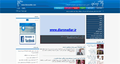Desktop Screenshot of diarunadiar.ir