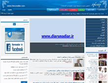 Tablet Screenshot of diarunadiar.ir